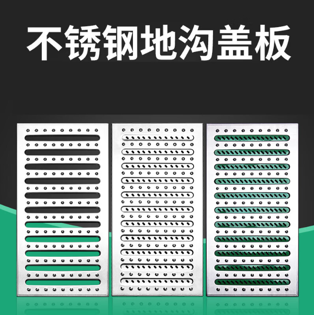 丰城不锈钢沟盖板展示