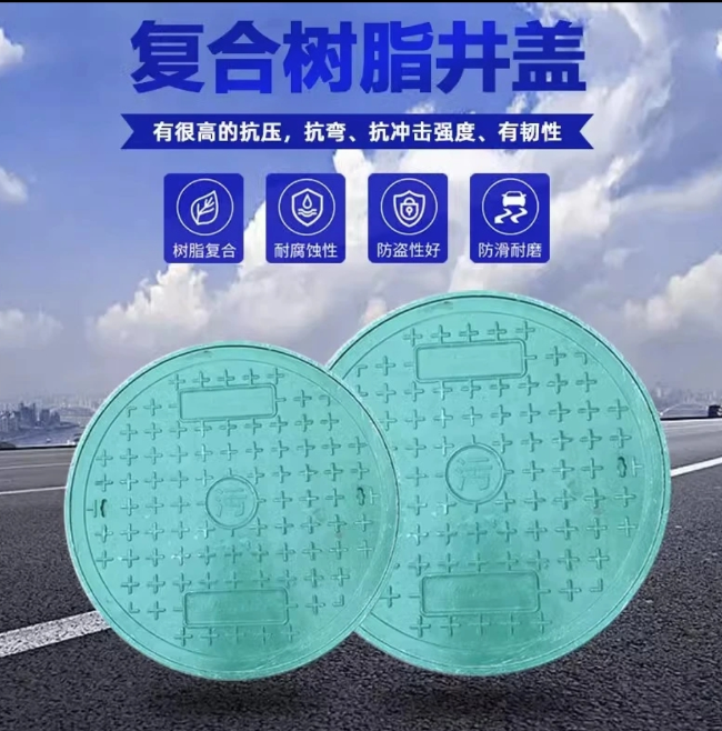 丰城树脂复合圆井展示